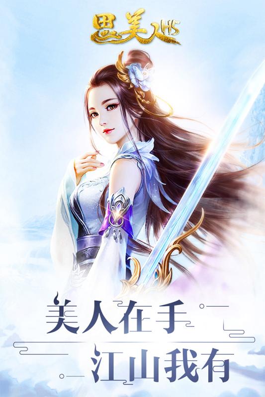 思美人H51