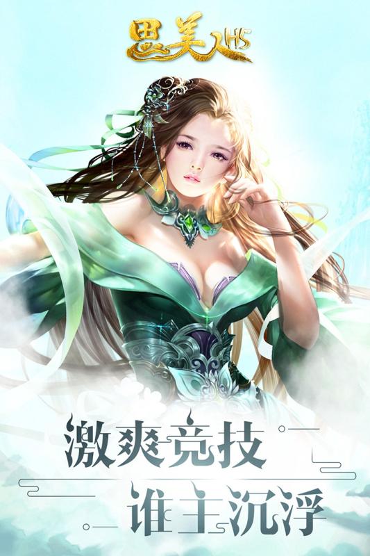 思美人H52