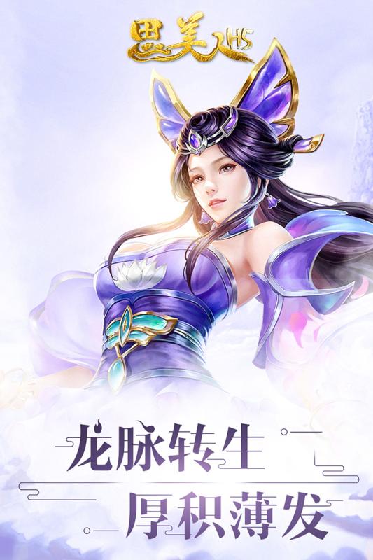 思美人H54