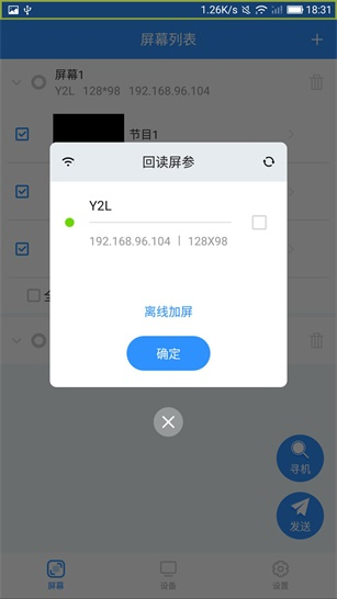 ledmedia3
