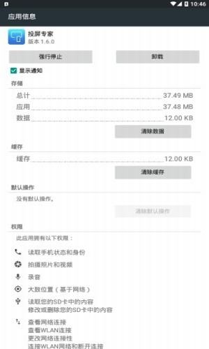 創(chuàng)維一體機(jī)投屏專家1