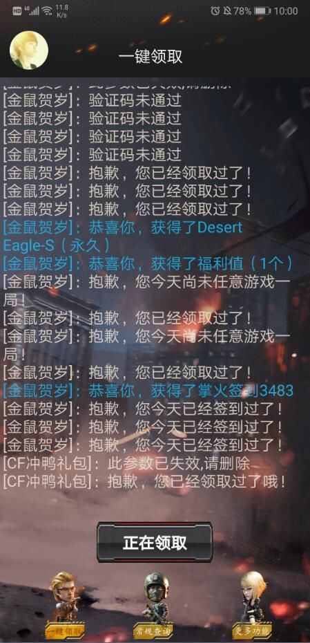 cf活動(dòng)助手1