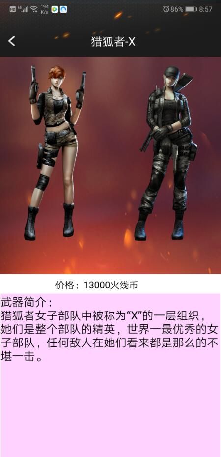 cf活動(dòng)助手3