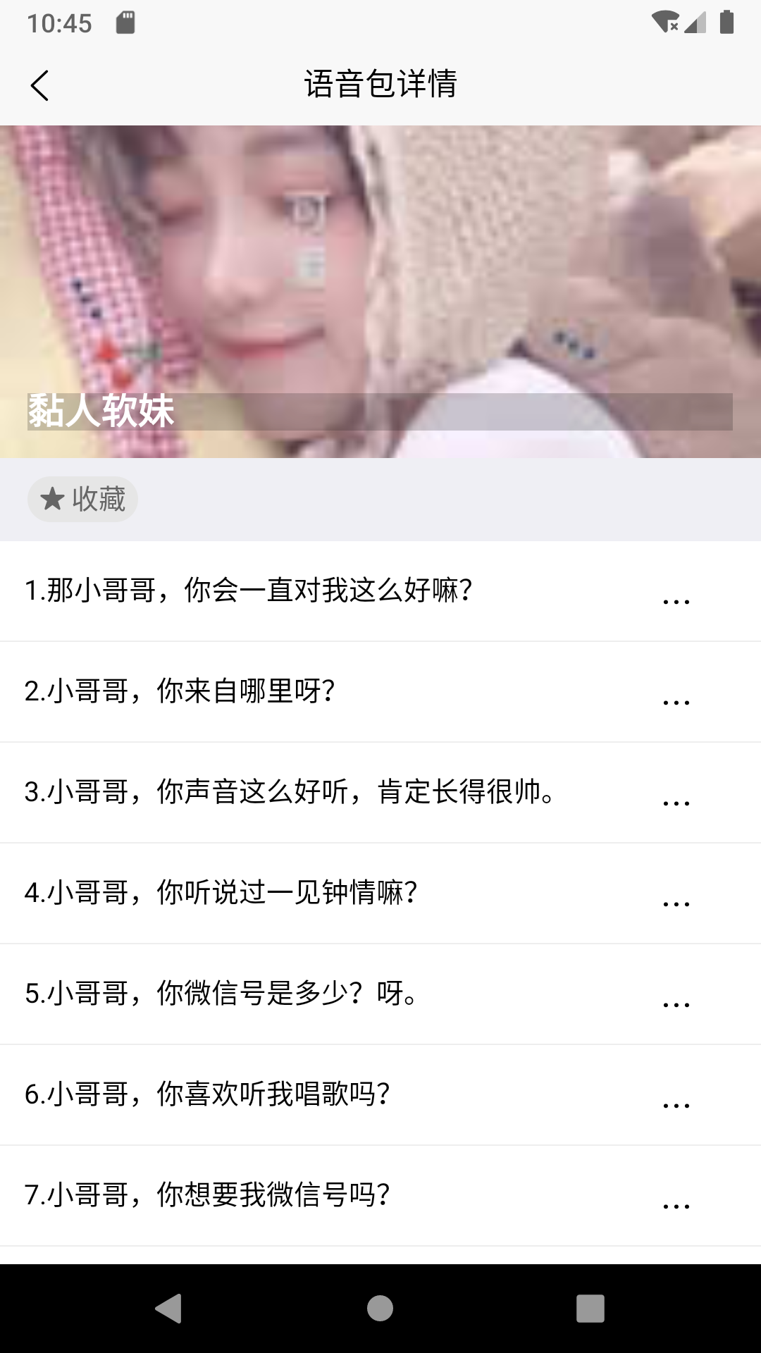 移悅變聲器1