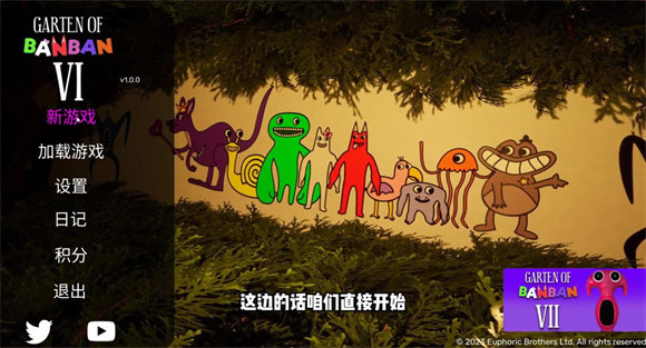 班班幼兒園6中文版2