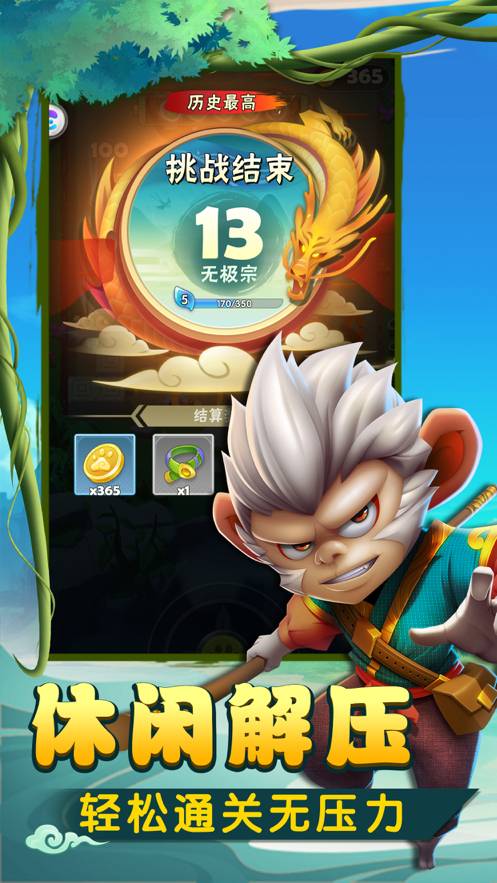 暴走熊貓?zhí)O果版1