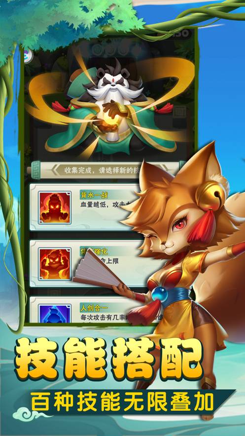 暴走熊貓?zhí)O果版4