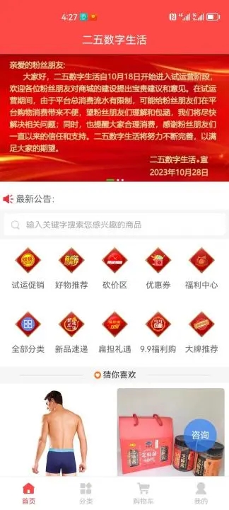 二五數(shù)字生活2