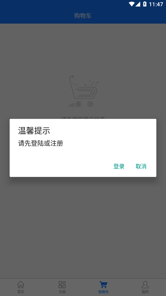 三峽e購(gòu)員工商城3