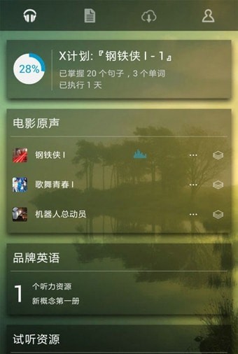 聽力寶典英語(yǔ)2