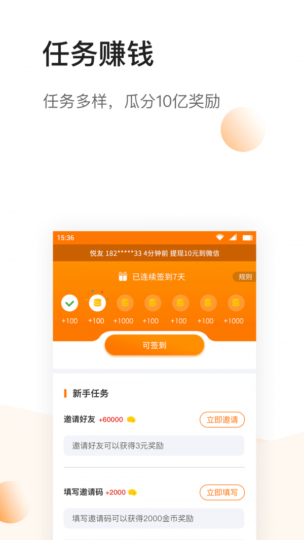 悅頭條4