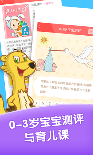 愛寶貝早教3