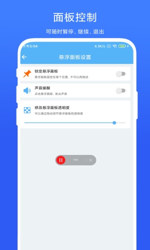 自動翻頁器1