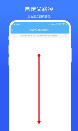 自動翻頁器3
