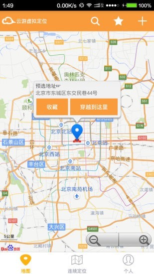 云游虛擬定位1