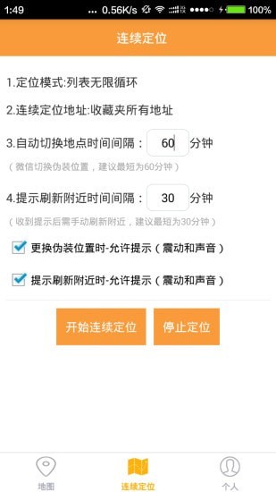 云游虛擬定位3