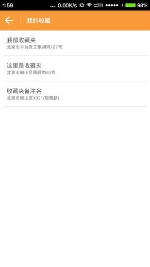 云游虛擬定位4