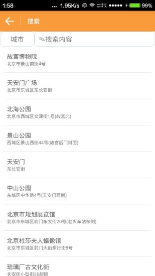 云游虛擬定位5