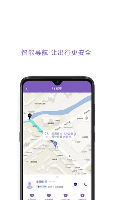 百靚出行2