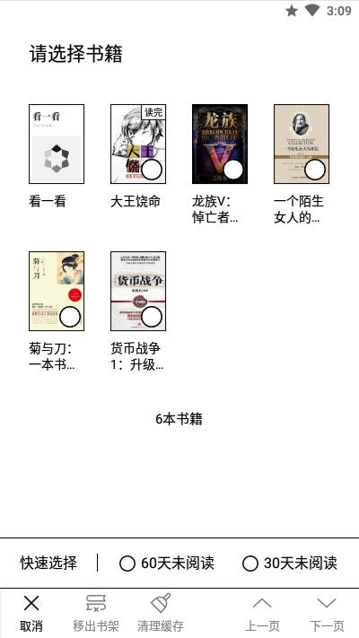 微信讀書elnk版4