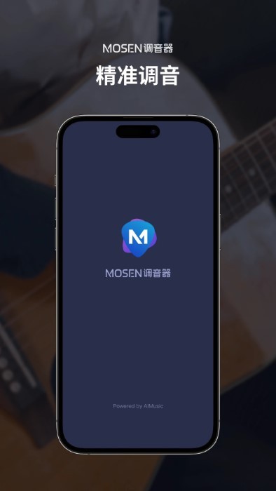 mosen調(diào)音器3