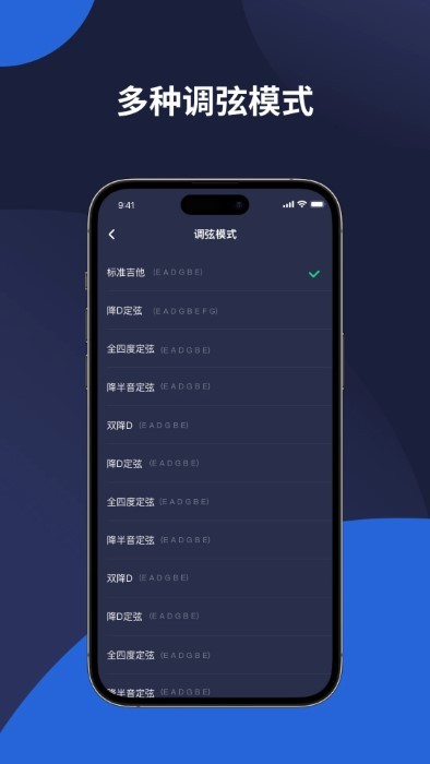 mosen調(diào)音器4