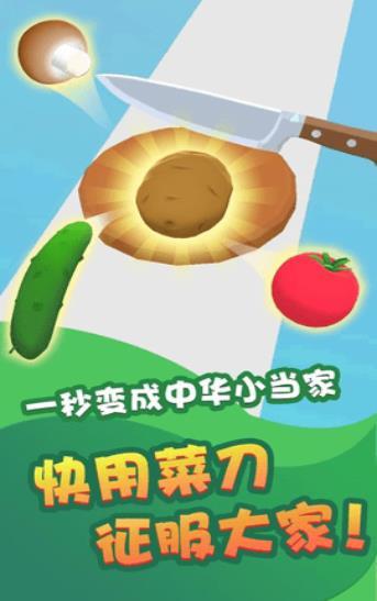 瘋狂水果一刀切紅包版2