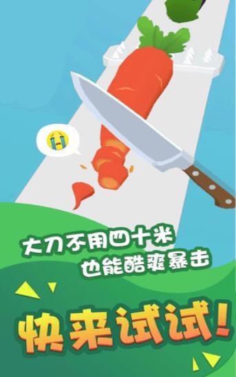 瘋狂水果一刀切紅包版3