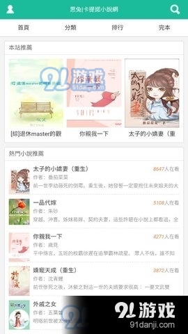 思兔4