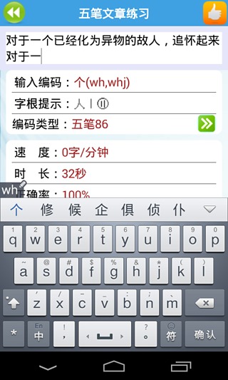 瘋狂打字通1