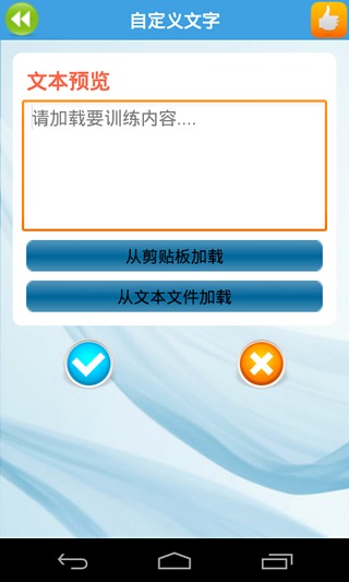 瘋狂打字通3