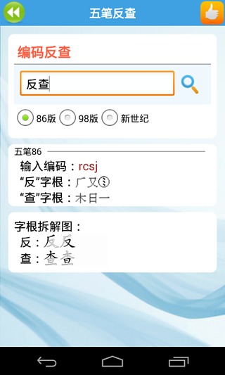 瘋狂打字通5