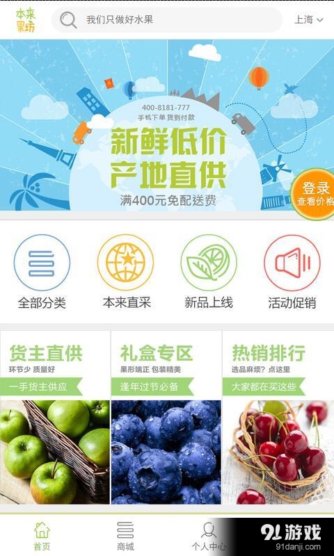 本來果坊1