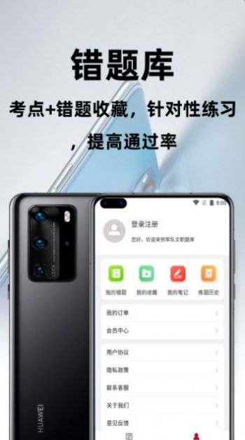 軍隊(duì)文職百分題庫20242