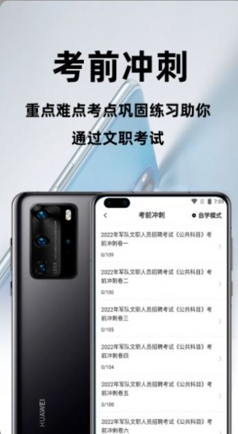 軍隊(duì)文職百分題庫20243