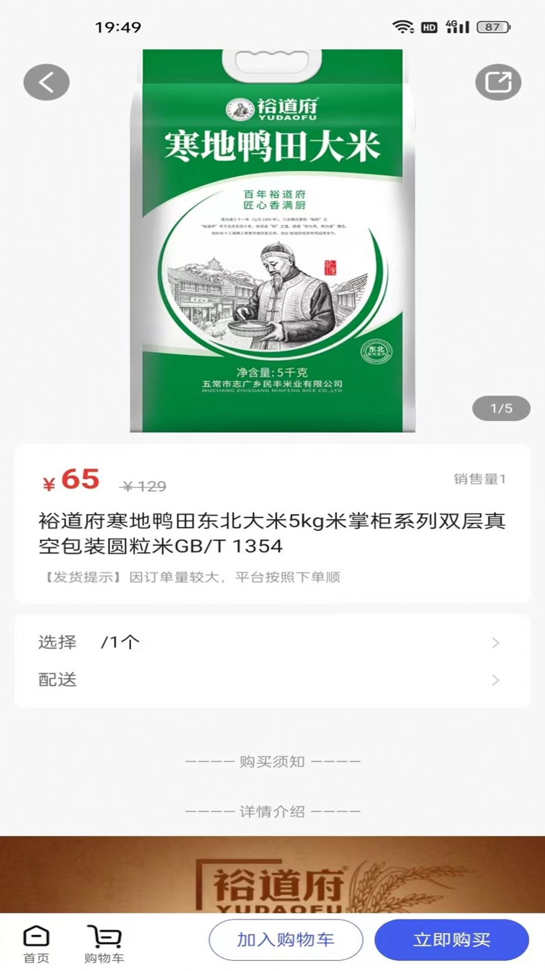好享購1