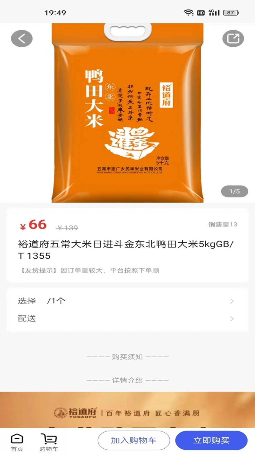 好享購2
