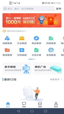 微成客1