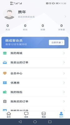 微成客4