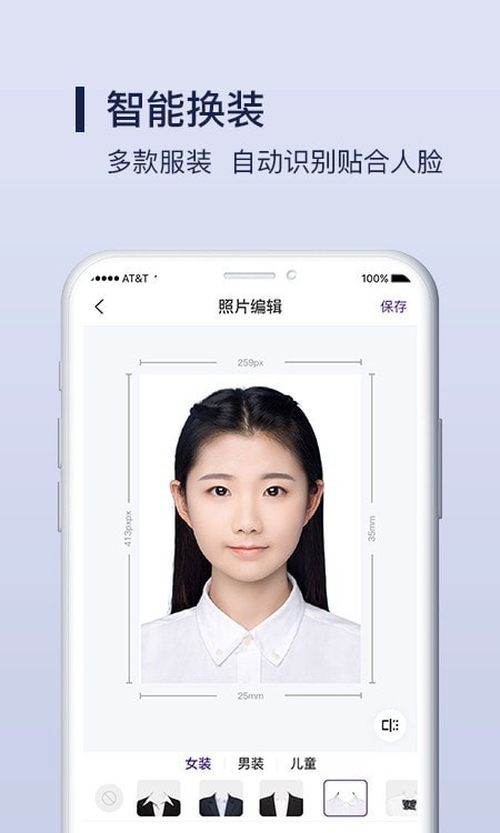 改圖寶證件照制作4