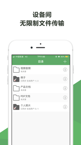 微力同步4