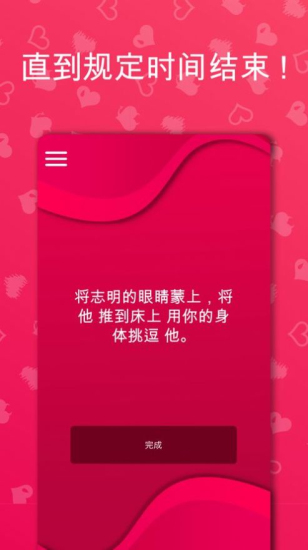 couplegame情侶1