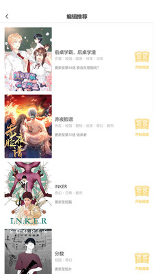 斑馬次元漫畫1
