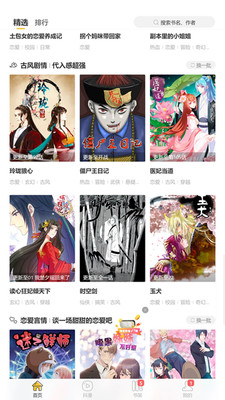 斑馬次元漫畫2