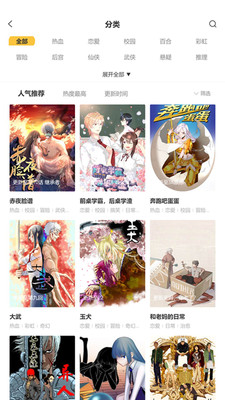 斑馬次元漫畫3