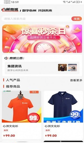 心洲商城2