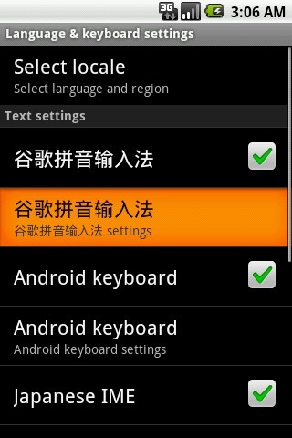 智能鍵盤專業(yè)版3