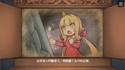 惡魔的石板4