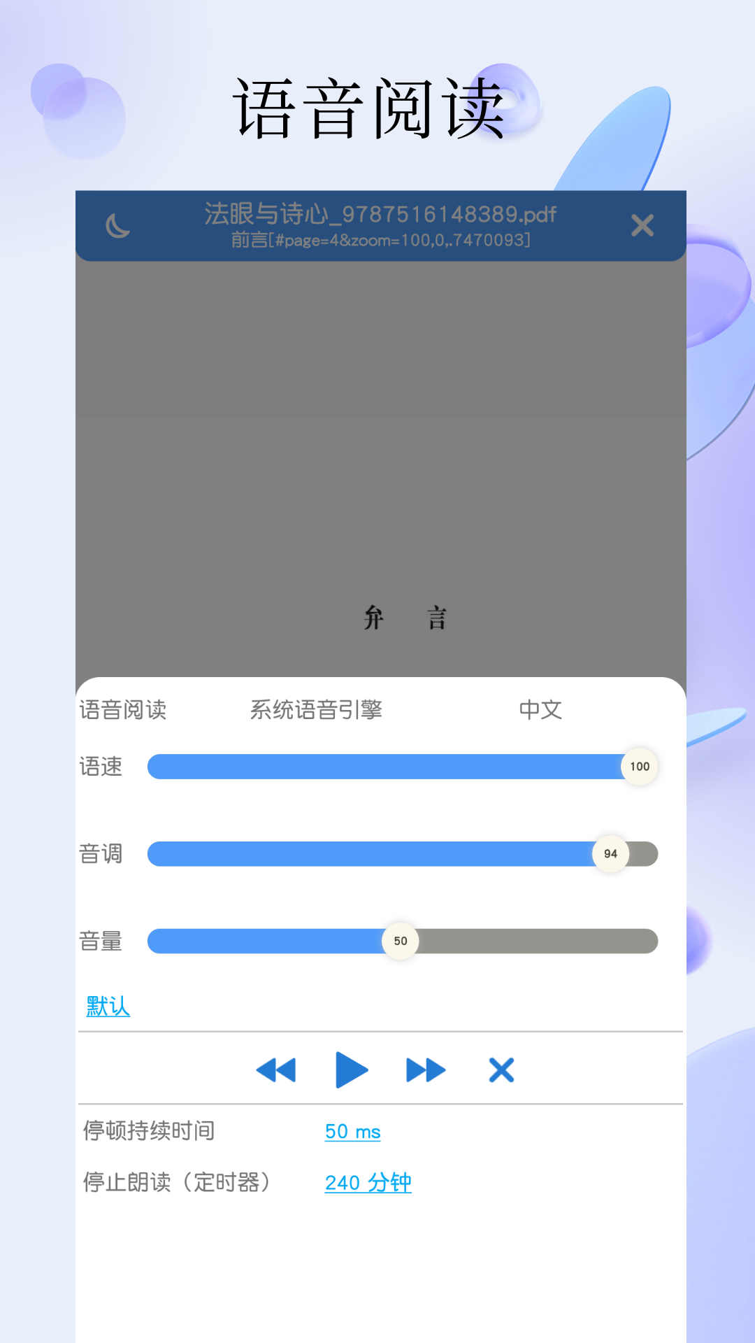 PDF全能閱讀器1