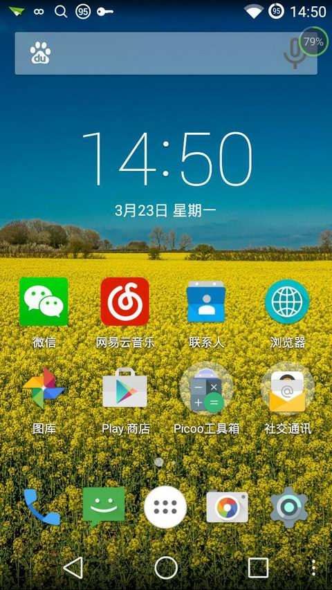 Picoo桌面2